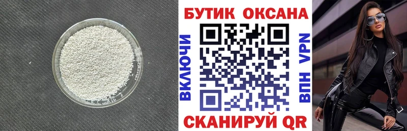 БУТИРАТ буратино  кракен рабочий сайт  Давлеканово  цены наркотик 
