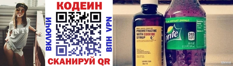 купить  сайты  Давлеканово  mega зеркало  Codein напиток Lean (лин) 