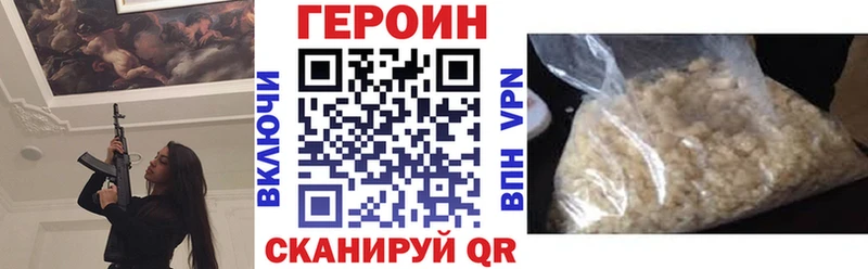 Героин VHQ  что такое наркотик  Давлеканово 