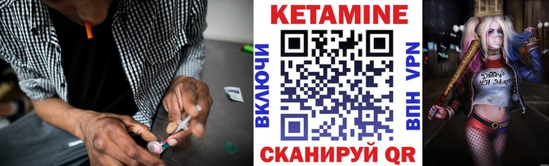 КЕТАМИН ketamine Давлеканово