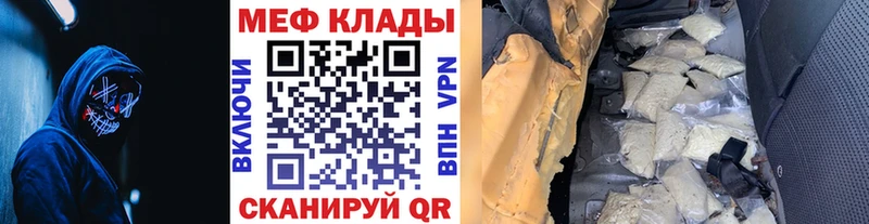МЯУ-МЯУ кристаллы  ссылка на мегу ТОР  Давлеканово 