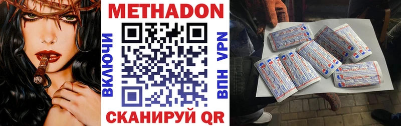 МЕТАДОН methadone Давлеканово