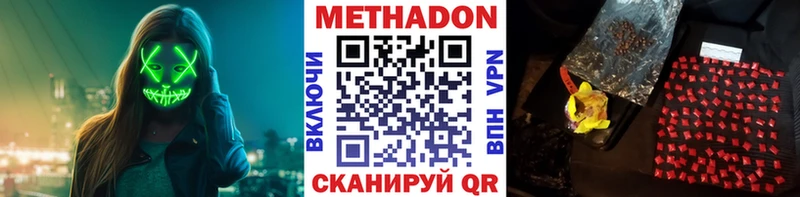 Метадон VHQ  Давлеканово 