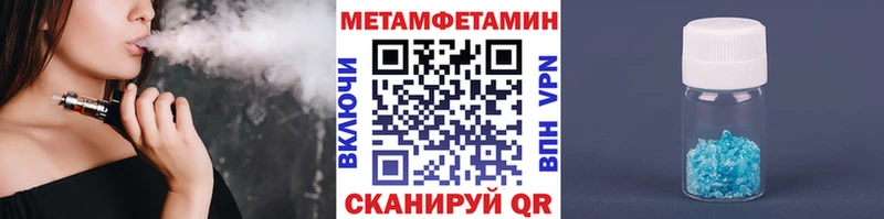 МЕТАМФЕТАМИН кристалл  Давлеканово 